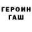 Героин гречка Happy Stitching