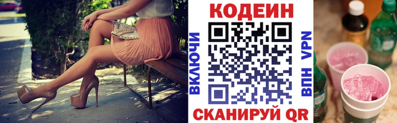 Кодеин Purple Drank  blacksprut как зайти  Мончегорск 