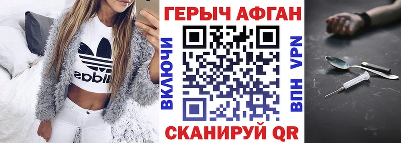 закладка  Мончегорск  ГЕРОИН хмурый 
